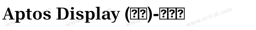 Aptos Display (标题)字体转换